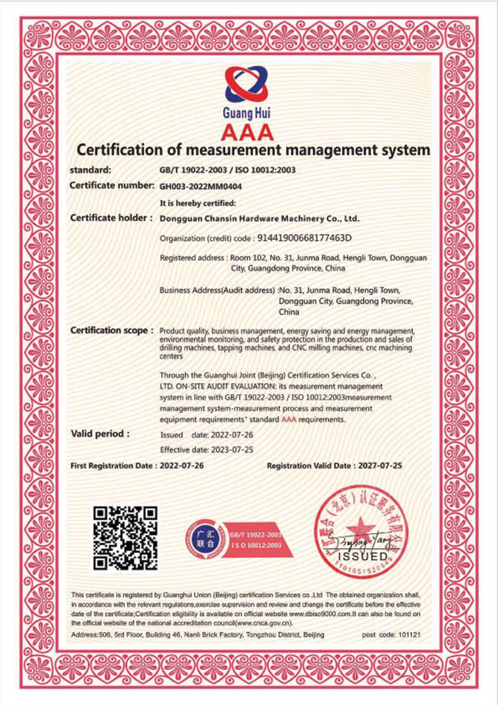 Certification of Measurement Management System